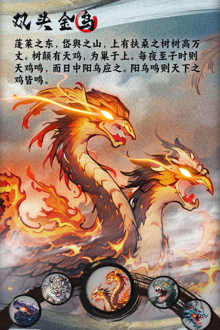 一念山海九游版