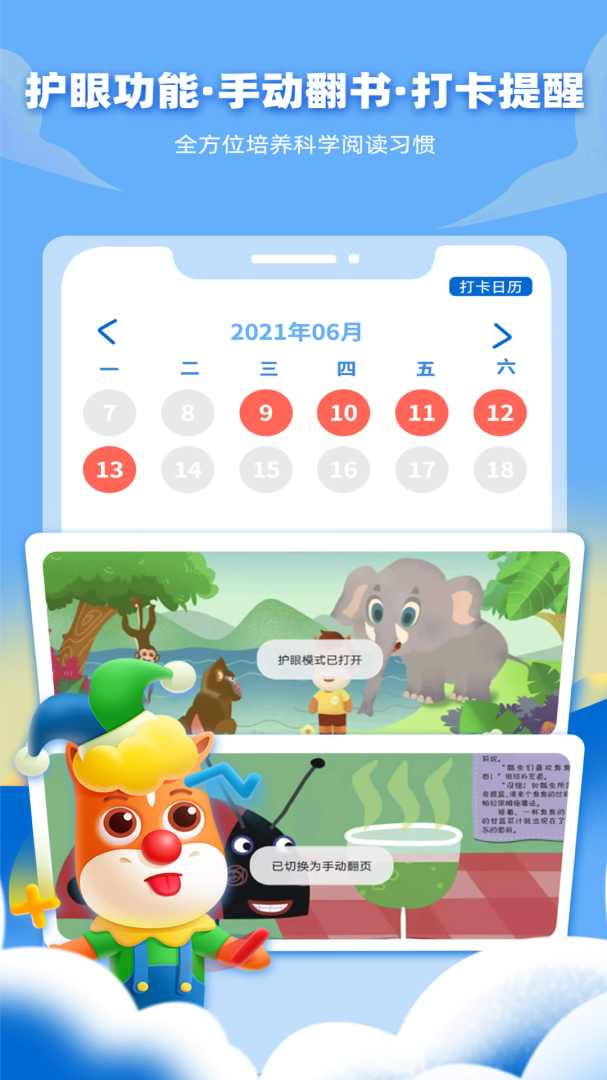 高途阅读官方app最新版