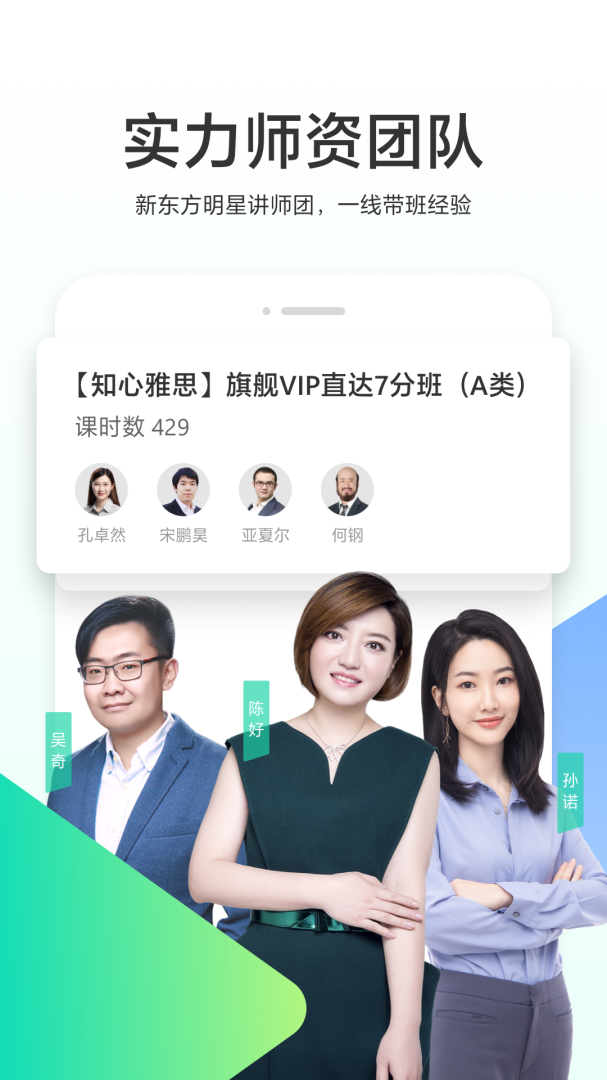 新东方出国考试app最新版