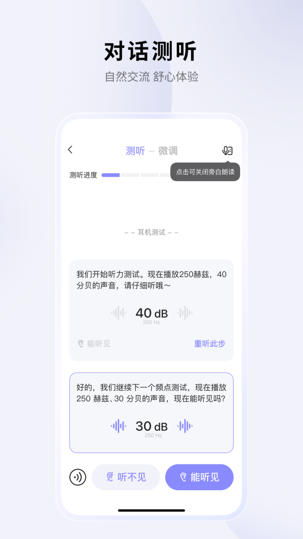 左点之声app最新版