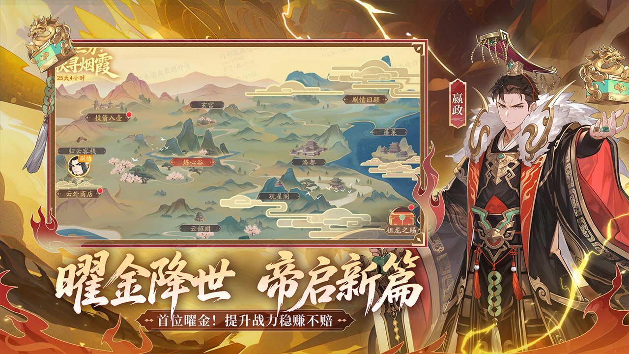 少年三国志2 bilibili版