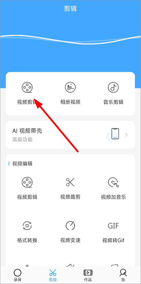 芝士录屏最新版本