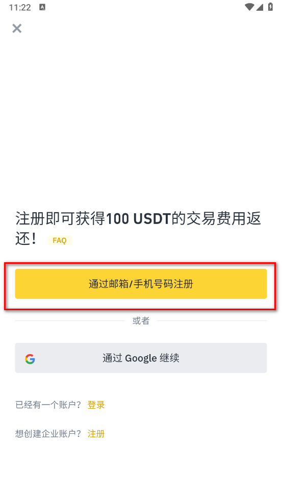 毕安app最新版