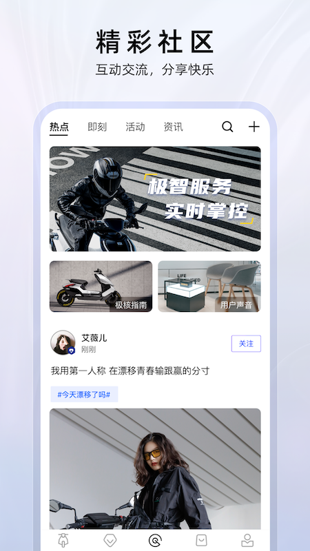 ZEEHO app