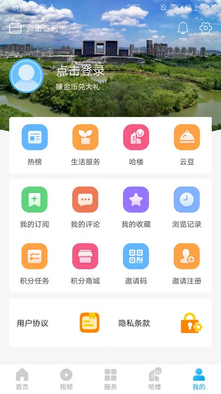 我德清官方版app