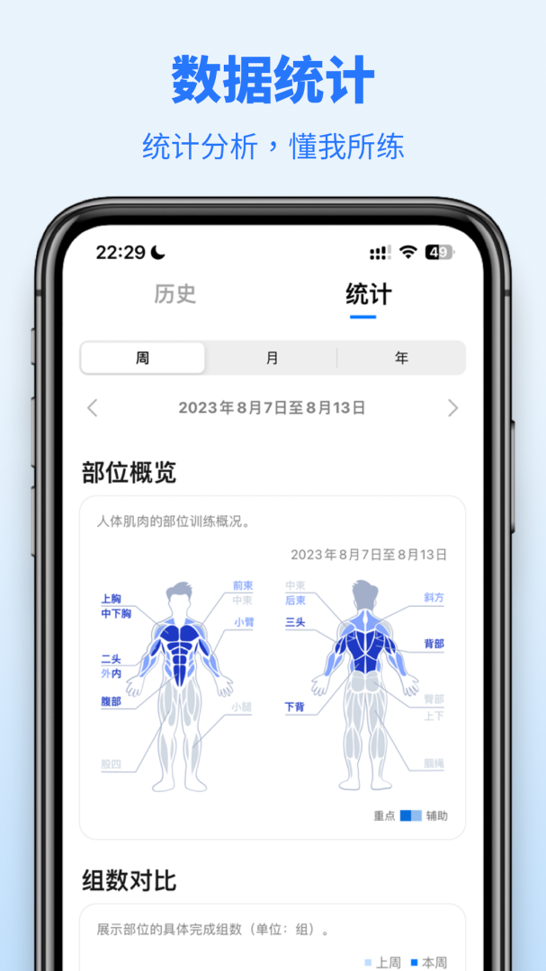 训记官方版