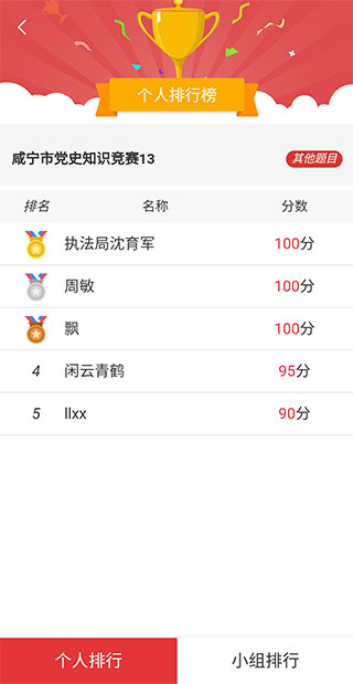 掌上咸宁官方版