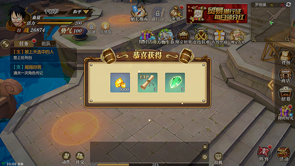 航海王燃烧意志九游版