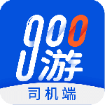 900游司机端app