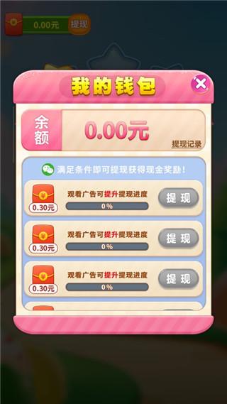 糖果世界传奇手游