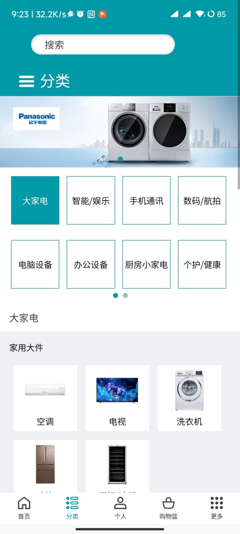 顺电网上商城app