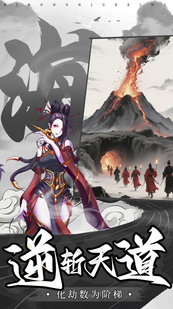 山海志异九游版
