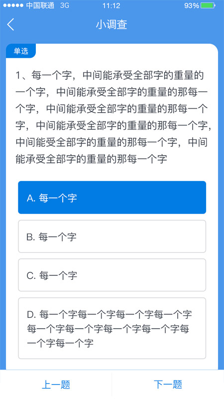 师学通官方最新版
