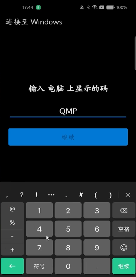 Link to Windows官方版