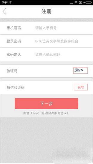 平安好福利官方版客户端