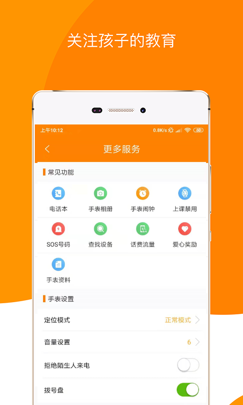 童信app