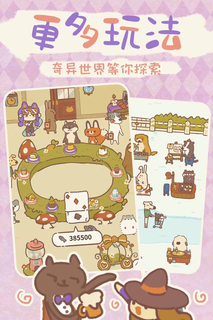 动物餐厅九游版