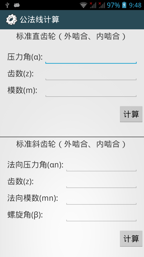 机械设计手册最新版