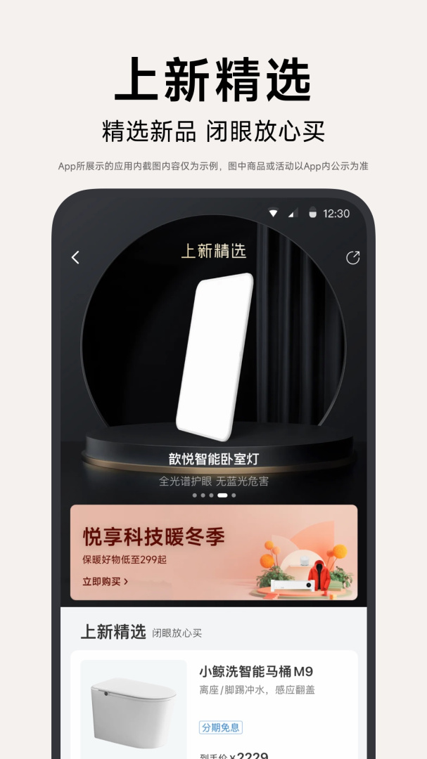 小米有品