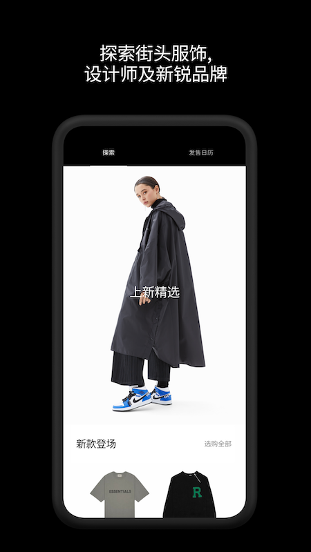 GOAT官方版