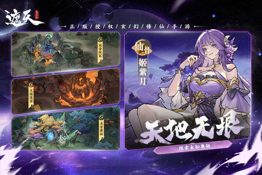 遮天：凡尘一叶