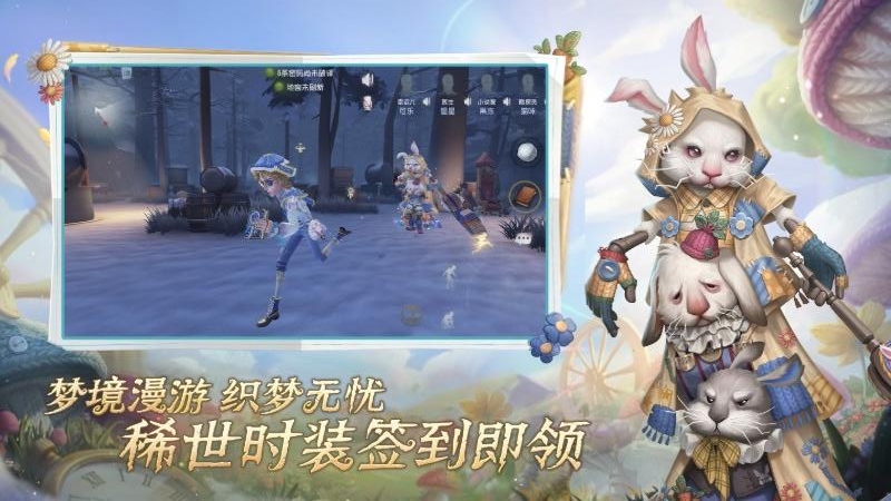 第五人格网易官方正版