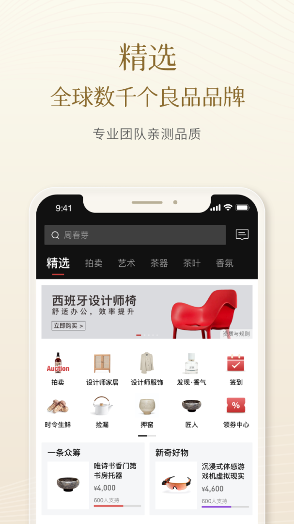 一条最新版app