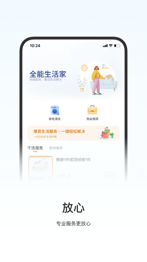 一应驿站官方正版