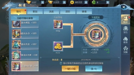 九灵神域vivo版图片2
