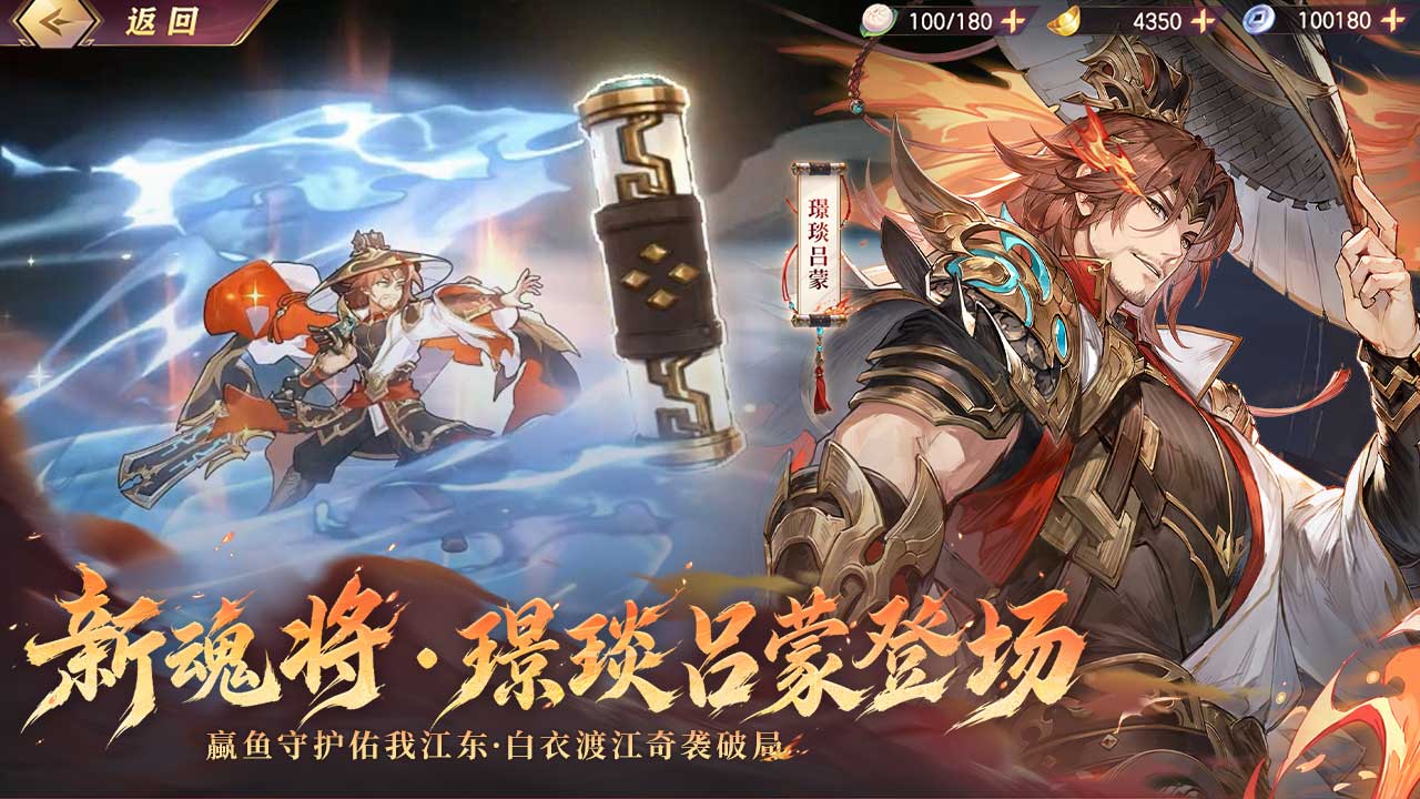 三国志幻想大陆bilibili版