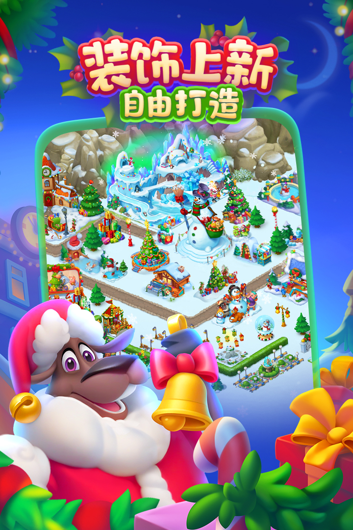 梦想城镇小米版