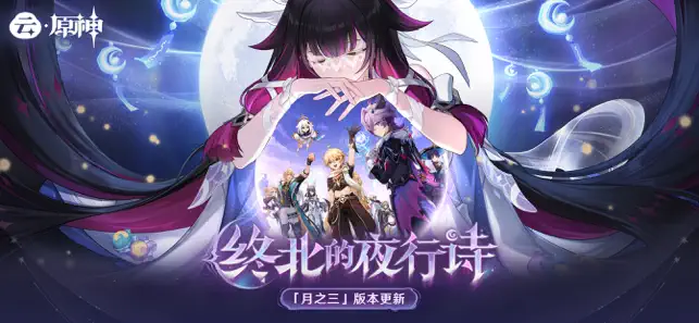 云·原神官方版