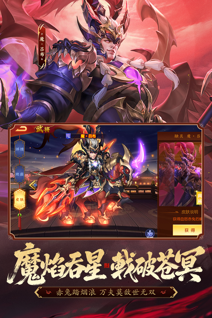 三国杀名将传官方版