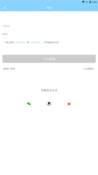 爱岷县app