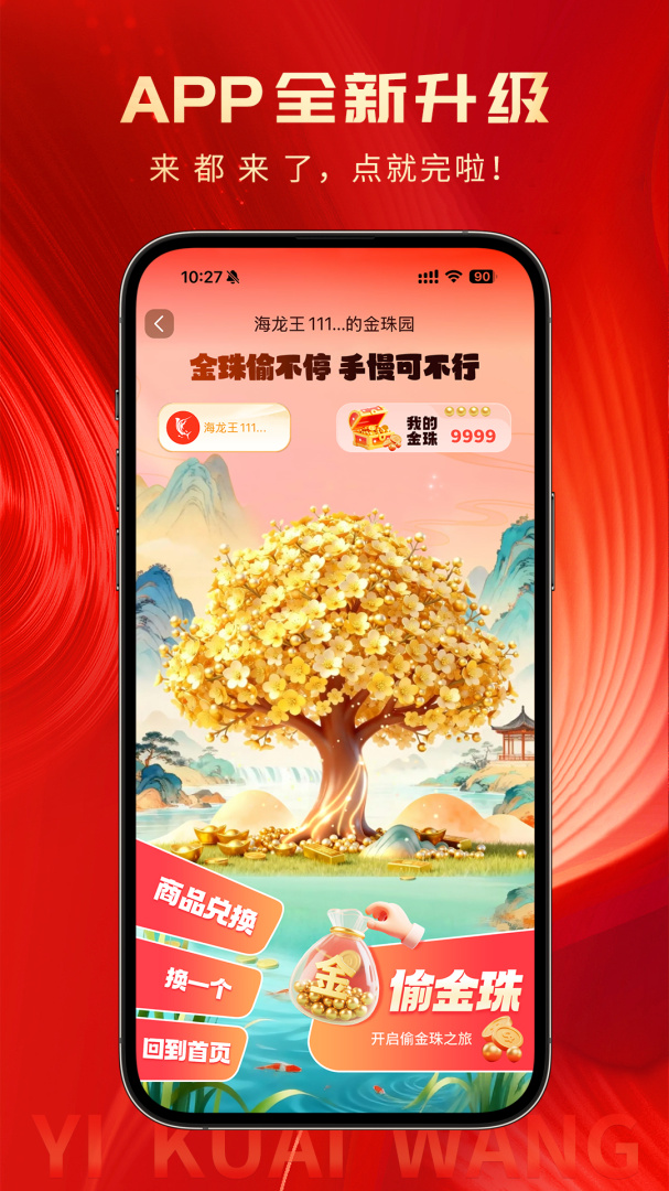 易快