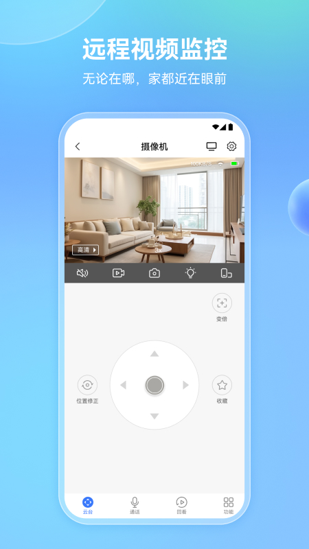 牵心Pro最新版