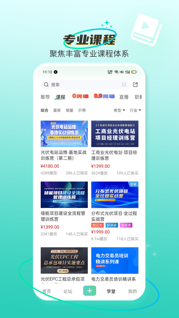 北极星学社最新版app