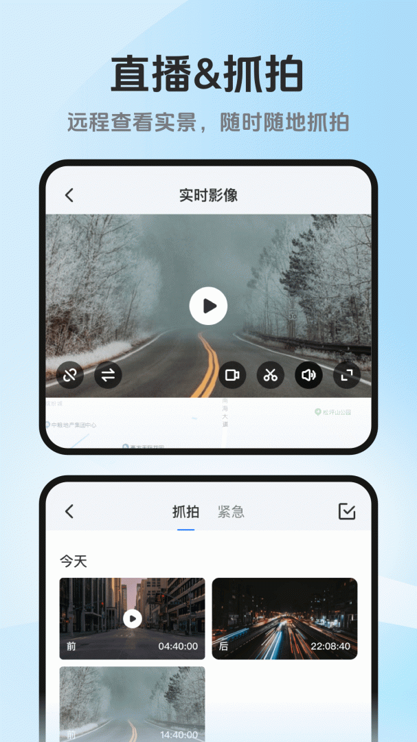 记路者app