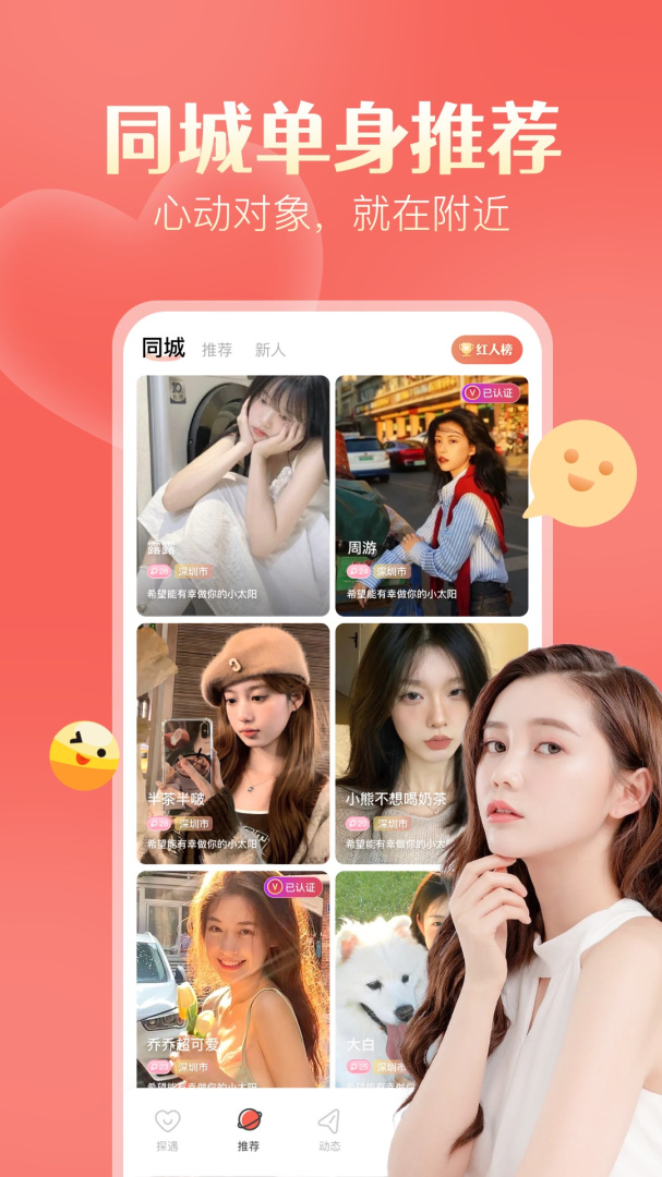 探遇漂流瓶连麦版