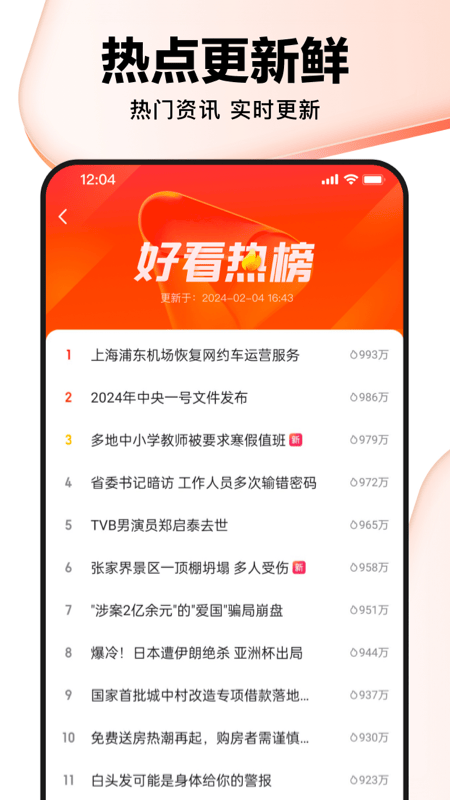 好看视频tv版