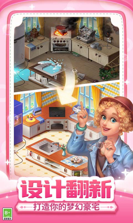 梦幻家园百度版