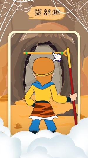 师父又被抓走了九游版