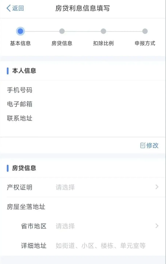 国家税务总局官方版