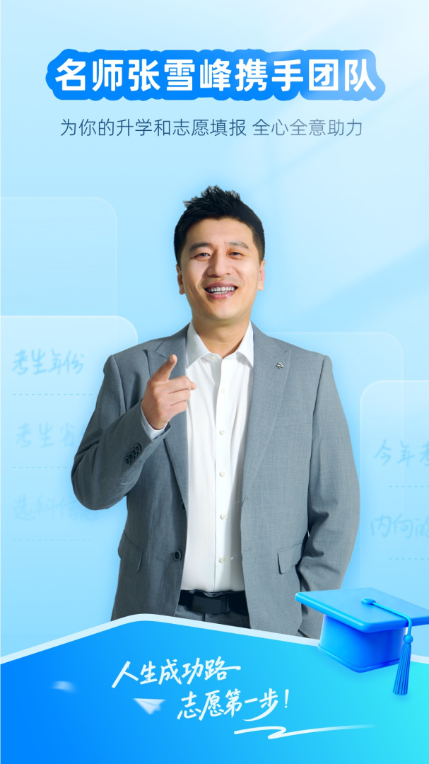 峰学蔚来官方版