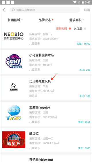 联商网app
