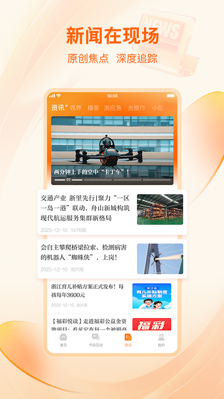 北高峰app安装3.7.3安卓版