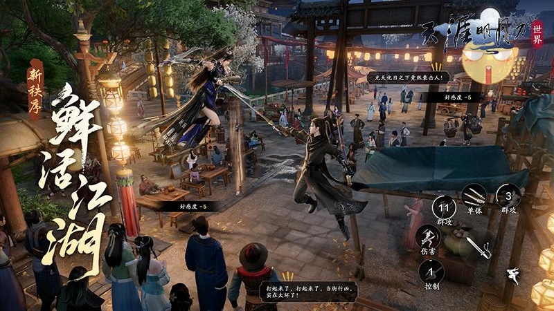 天涯明月刀oppo版