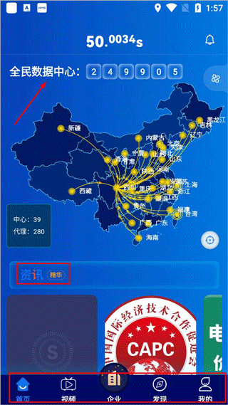 全民数据最新版app