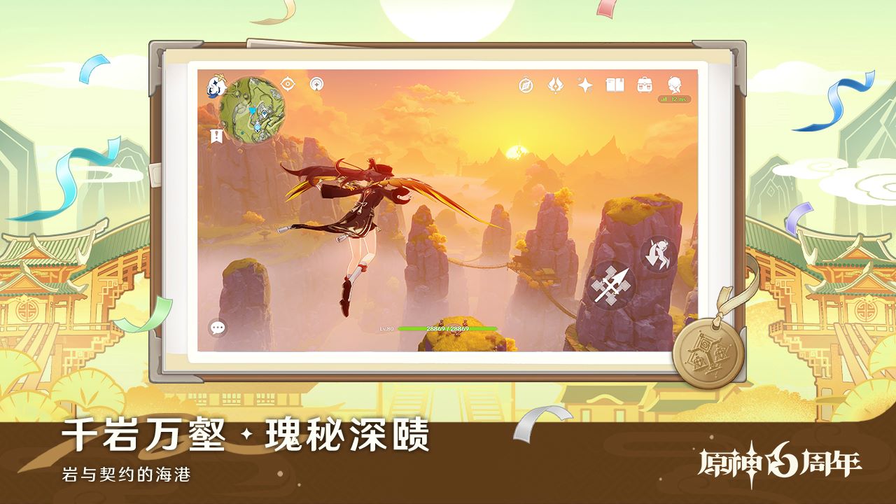 原神b服版