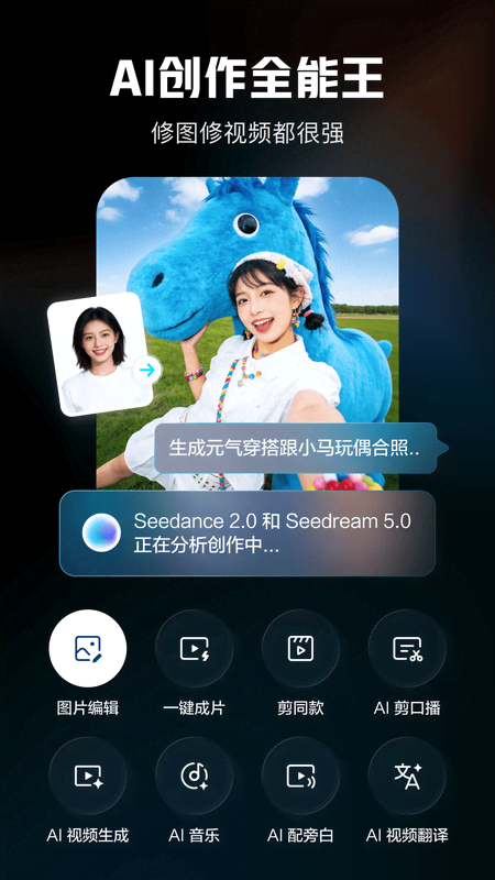 剪映